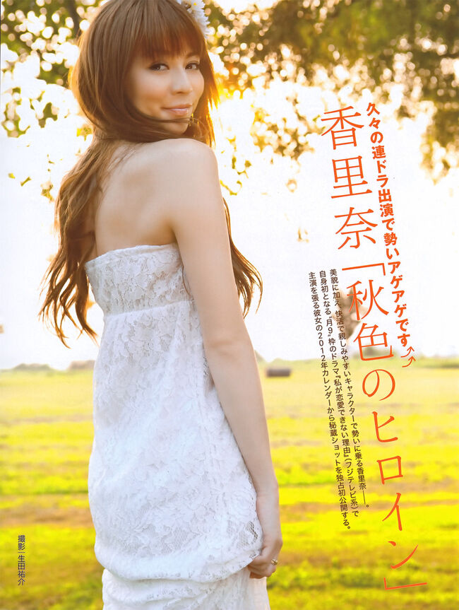 香里奈のDカップおっぱいでパイズリしてほしいゾ！！！(*???*).｡.:*?037