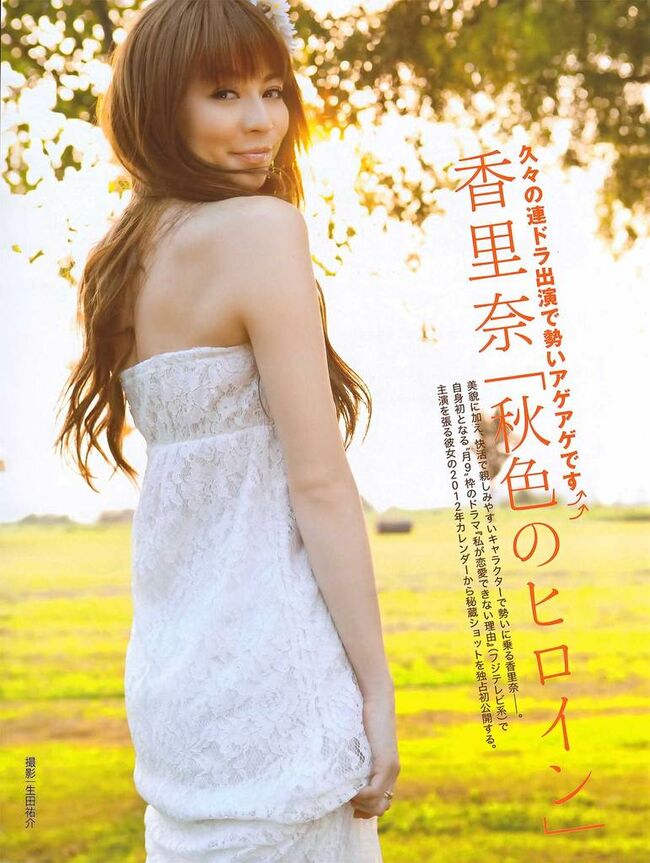 香里奈のDカップおっぱいでパイズリしてほしいゾ！！！(*???*).｡.:*?077