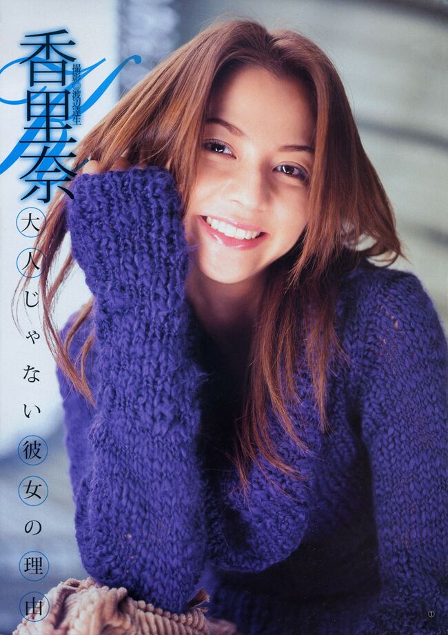 香里奈のDカップおっぱいでパイズリしてほしいゾ！！！(*???*).｡.:*?112