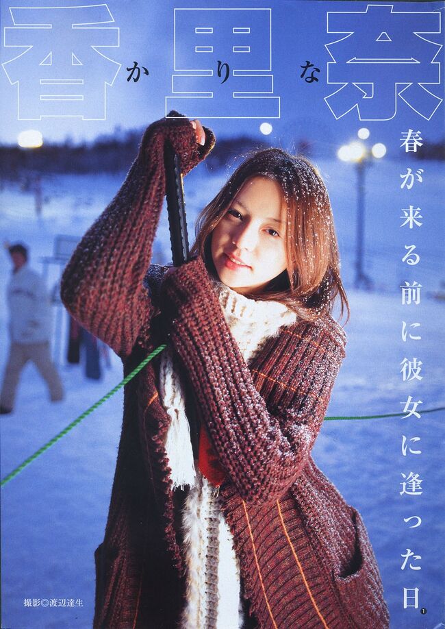 香里奈のDカップおっぱいでパイズリしてほしいゾ！！！(*???*).｡.:*?139