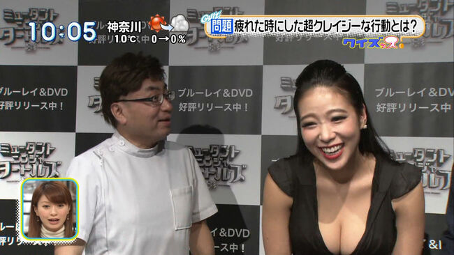 草刈正雄の娘・紅蘭さんのオッパイやばくね？061