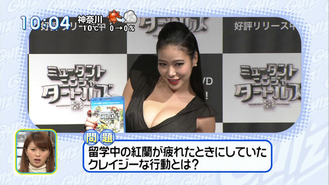 草刈正雄の娘・紅蘭さんのオッパイやばくね？062