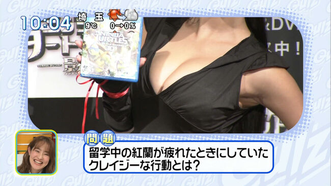 草刈正雄の娘・紅蘭さんのオッパイやばくね？063