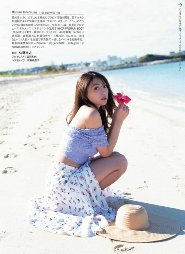森咲智美エロ画像237枚 乳首解禁ヌードから水着おっぱいまで過激グラビア集めてみた【毎日更新】197