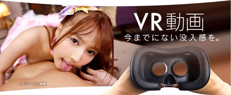 VRのおっぱい動画が中毒性高すぎ‼巨乳も貧乳も選り取り見取りな必見エロVR021