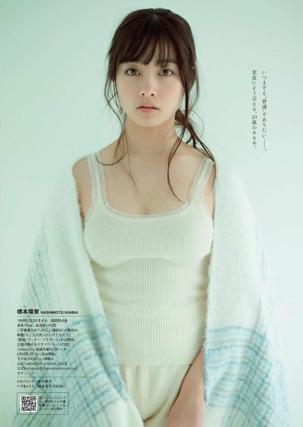 橋本 環 奈 おっぱい 丸出し