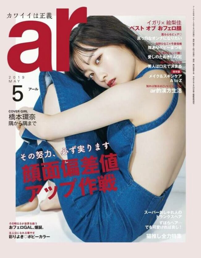 橋本環奈の巨乳谷間やグラビア画像659枚 おっぱいが大きい清純派女優の谷間や水着姿、お宝チラリショットまとめ021