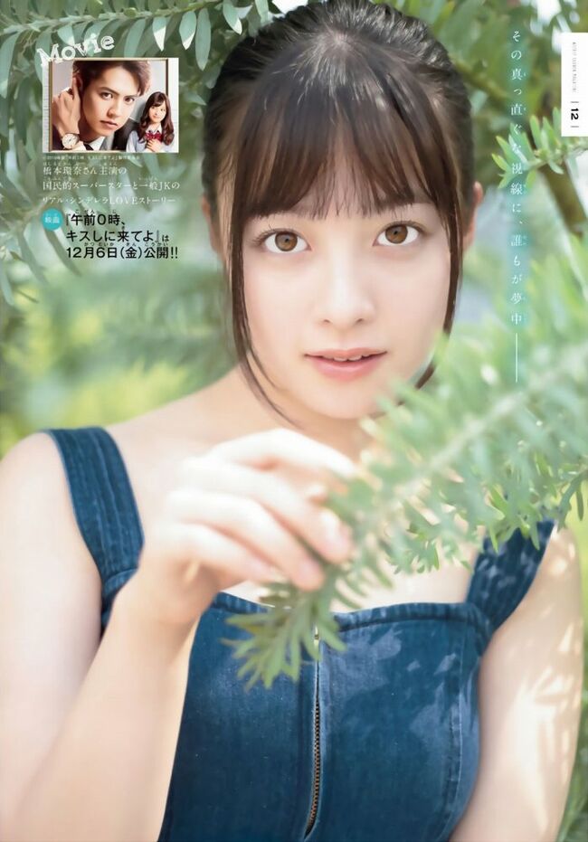 橋本環奈の巨乳谷間やグラビア画像659枚 おっぱいが大きい清純派女優の谷間や水着姿、お宝チラリショットまとめ025