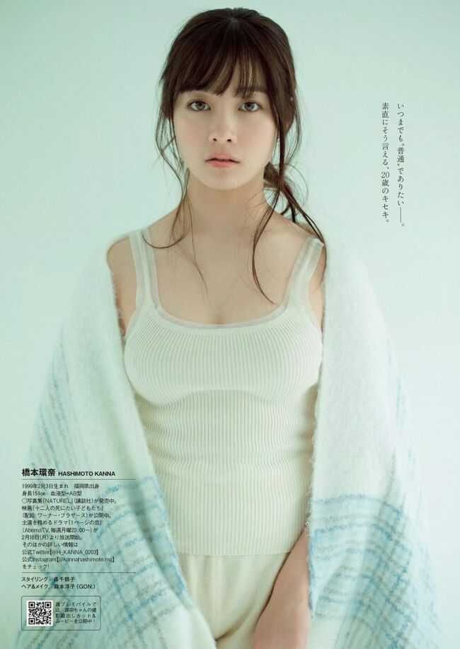 橋本環奈の巨乳谷間やグラビア画像659枚 おっぱいが大きい清純派女優の谷間や水着姿、お宝チラリショットまとめ029