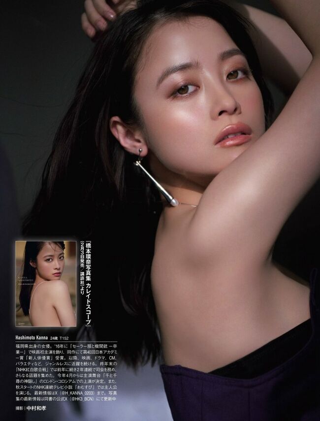 橋本環奈の巨乳谷間やグラビア画像659枚 おっぱいが大きい清純派女優の谷間や水着姿、お宝チラリショットまとめ035