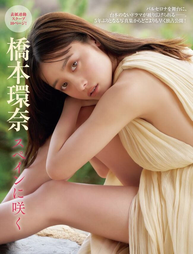 橋本環奈の巨乳谷間やグラビア画像659枚 おっぱいが大きい清純派女優の谷間や水着姿、お宝チラリショットまとめ037