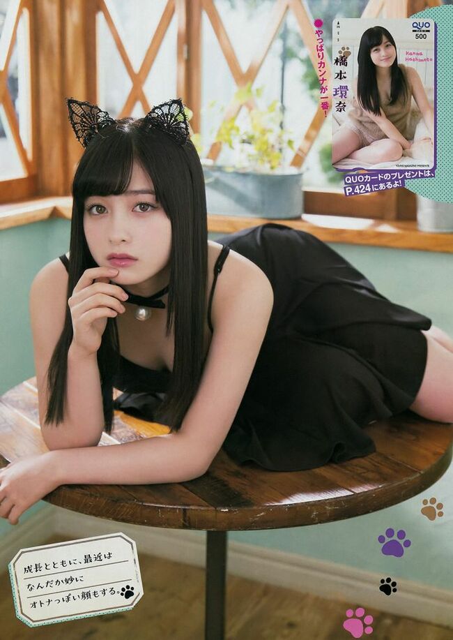 橋本環奈の巨乳谷間やグラビア画像659枚 おっぱいが大きい清純派女優の谷間や水着姿、お宝チラリショットまとめ077