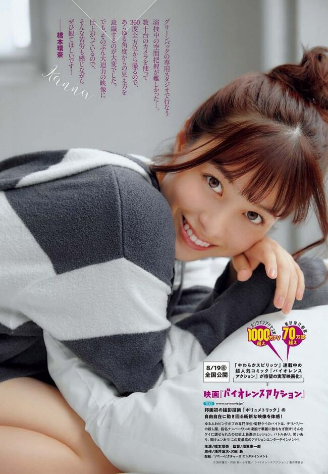 橋本環奈の巨乳谷間やグラビア画像659枚 おっぱいが大きい清純派女優の谷間や水着姿、お宝チラリショットまとめ085
