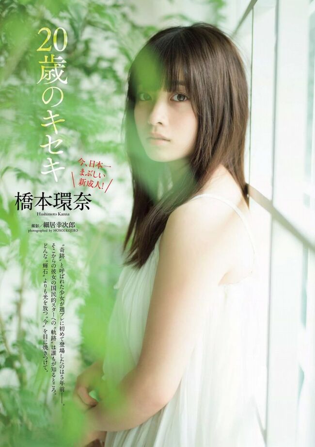 橋本環奈の巨乳谷間やグラビア画像659枚 おっぱいが大きい清純派女優の谷間や水着姿、お宝チラリショットまとめ272