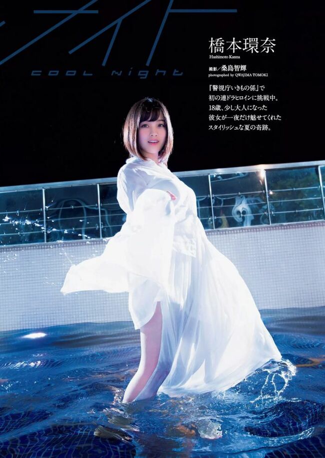 橋本環奈の巨乳谷間やグラビア画像659枚 おっぱいが大きい清純派女優の谷間や水着姿、お宝チラリショットまとめ278