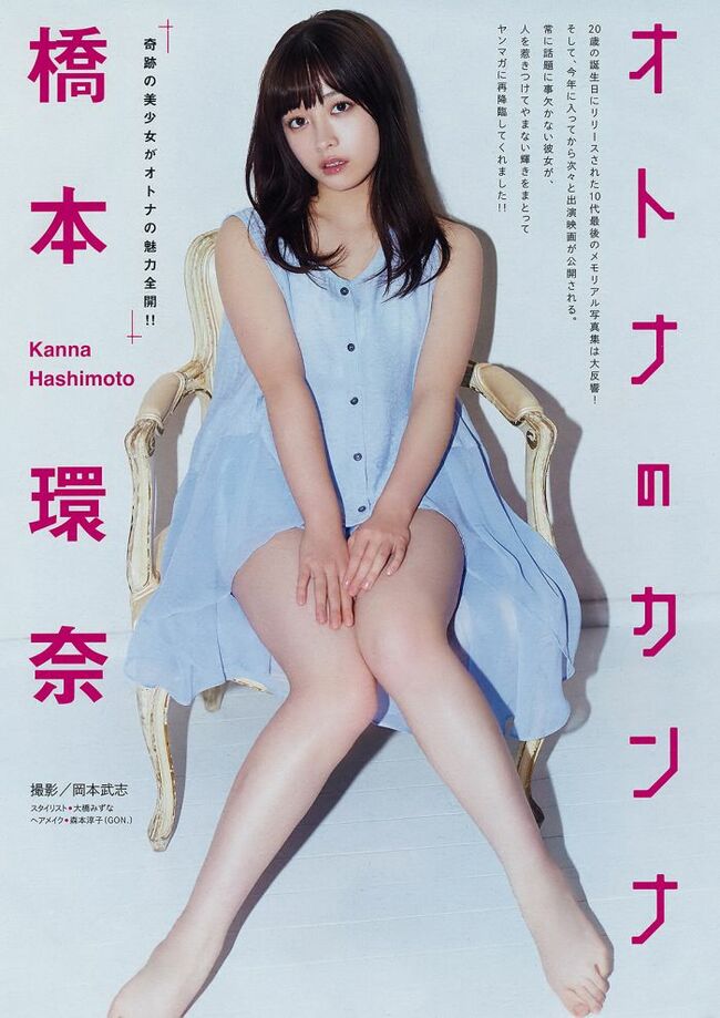 橋本環奈の巨乳谷間やグラビア画像659枚 おっぱいが大きい清純派女優の谷間や水着姿、お宝チラリショットまとめ284