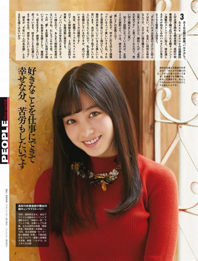 橋本環奈の巨乳谷間やグラビア画像659枚 おっぱいが大きい清純派女優の谷間や水着姿、お宝チラリショットまとめ288