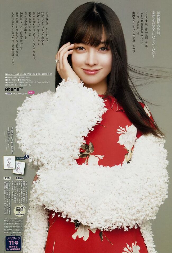 橋本環奈の巨乳谷間やグラビア画像659枚 おっぱいが大きい清純派女優の谷間や水着姿、お宝チラリショットまとめ293
