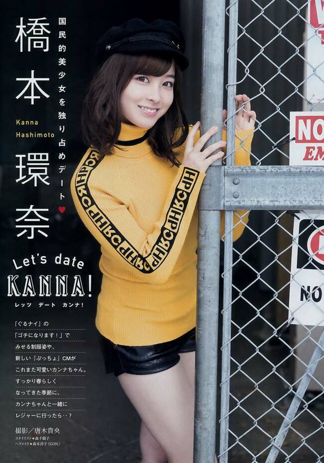 橋本環奈の巨乳谷間やグラビア画像659枚 おっぱいが大きい清純派女優の谷間や水着姿、お宝チラリショットまとめ294