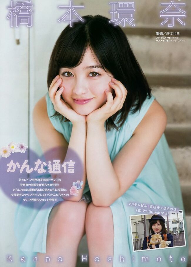 橋本環奈の巨乳谷間やグラビア画像659枚 おっぱいが大きい清純派女優の谷間や水着姿、お宝チラリショットまとめ299