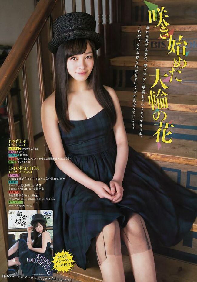 橋本環奈の巨乳谷間やグラビア画像659枚 おっぱいが大きい清純派女優の谷間や水着姿、お宝チラリショットまとめ305