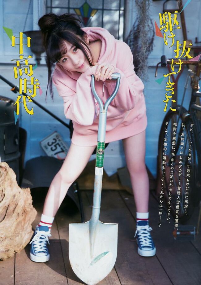 橋本環奈の巨乳谷間やグラビア画像659枚 おっぱいが大きい清純派女優の谷間や水着姿、お宝チラリショットまとめ308