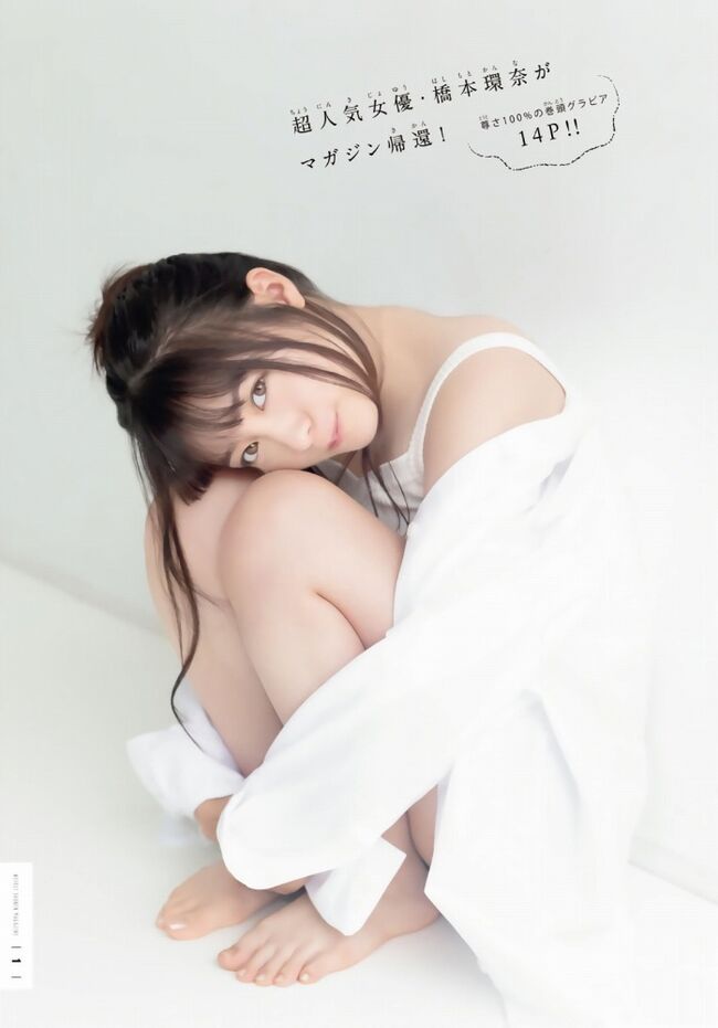 橋本環奈の巨乳谷間やグラビア画像659枚 おっぱいが大きい清純派女優の谷間や水着姿、お宝チラリショットまとめ321