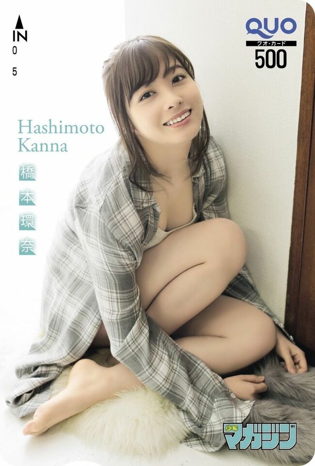橋本環奈の巨乳谷間やグラビア画像659枚 おっぱいが大きい清純派女優の谷間や水着姿、お宝チラリショットまとめ342