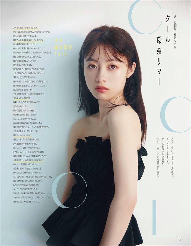 橋本環奈の巨乳谷間やグラビア画像659枚 おっぱいが大きい清純派女優の谷間や水着姿、お宝チラリショットまとめ344
