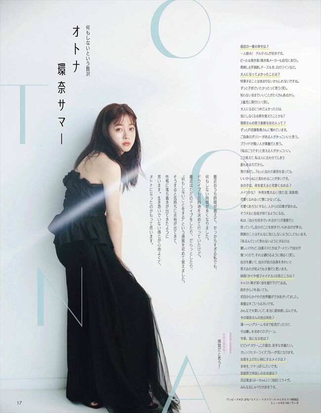 橋本環奈の巨乳谷間やグラビア画像659枚 おっぱいが大きい清純派女優の谷間や水着姿、お宝チラリショットまとめ345