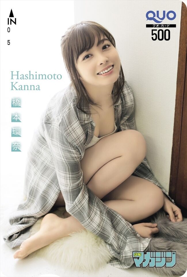 橋本環奈の巨乳谷間やグラビア画像659枚 おっぱいが大きい清純派女優の谷間や水着姿、お宝チラリショットまとめ378