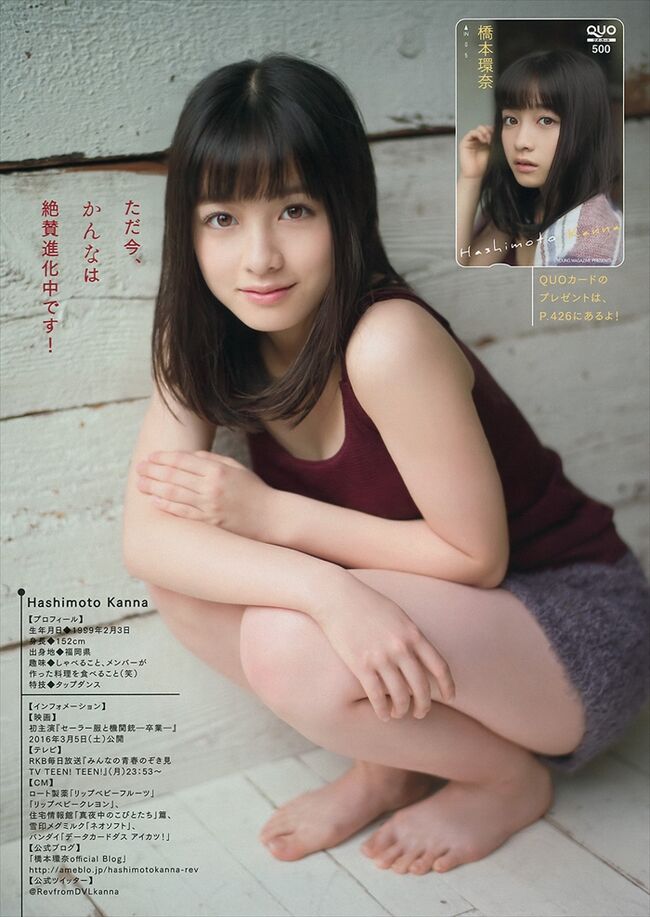 橋本環奈の巨乳谷間やグラビア画像659枚 おっぱいが大きい清純派女優の谷間や水着姿、お宝チラリショットまとめ380