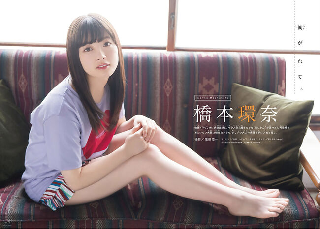 橋本環奈の巨乳谷間やグラビア画像659枚 おっぱいが大きい清純派女優の谷間や水着姿、お宝チラリショットまとめ467