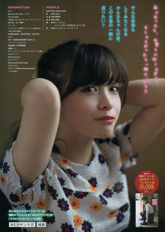 橋本環奈の巨乳谷間やグラビア画像659枚 おっぱいが大きい清純派女優の谷間や水着姿、お宝チラリショットまとめ473