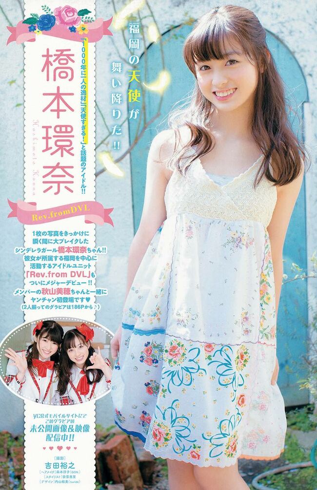 橋本環奈の巨乳谷間やグラビア画像659枚 おっぱいが大きい清純派女優の谷間や水着姿、お宝チラリショットまとめ474