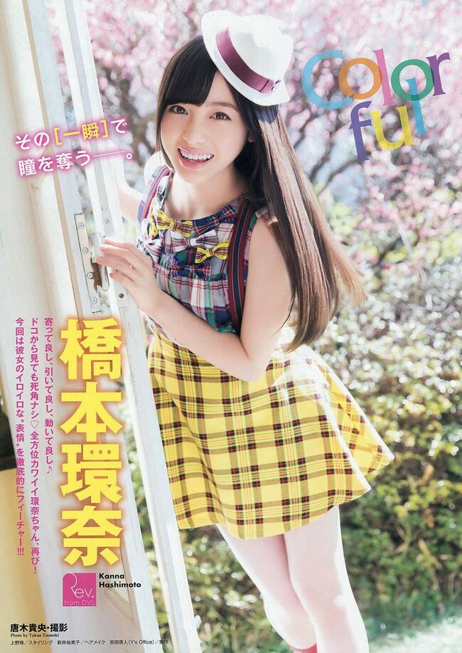 橋本環奈の巨乳谷間やグラビア画像659枚 おっぱいが大きい清純派女優の谷間や水着姿、お宝チラリショットまとめ480