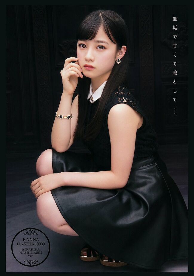 橋本環奈の巨乳谷間やグラビア画像659枚 おっぱいが大きい清純派女優の谷間や水着姿、お宝チラリショットまとめ496