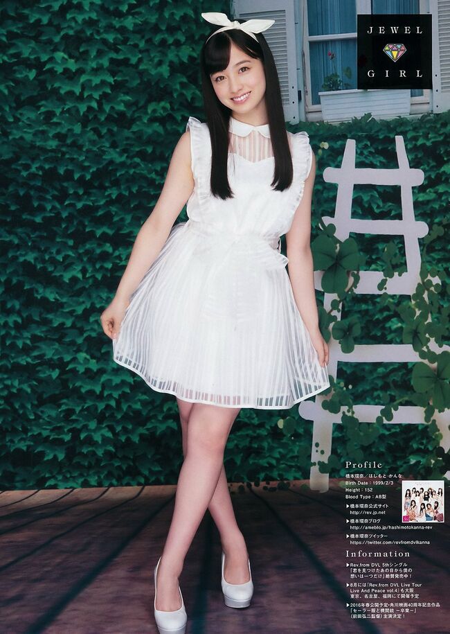 橋本環奈の巨乳谷間やグラビア画像659枚 おっぱいが大きい清純派女優の谷間や水着姿、お宝チラリショットまとめ500