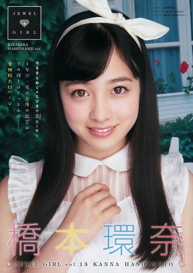橋本環奈の巨乳谷間やグラビア画像659枚 おっぱいが大きい清純派女優の谷間や水着姿、お宝チラリショットまとめ502