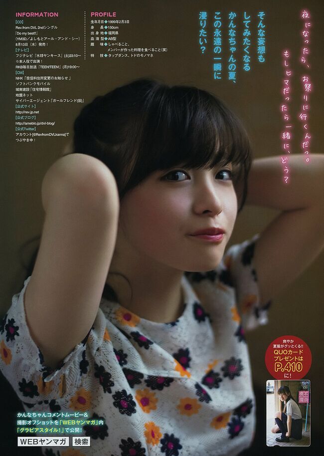 橋本環奈の巨乳谷間やグラビア画像659枚 おっぱいが大きい清純派女優の谷間や水着姿、お宝チラリショットまとめ536