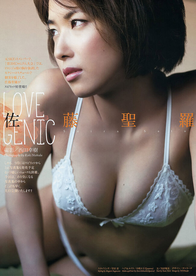元SKE48佐藤聖羅がついにグラビアで全裸ヌード披露014