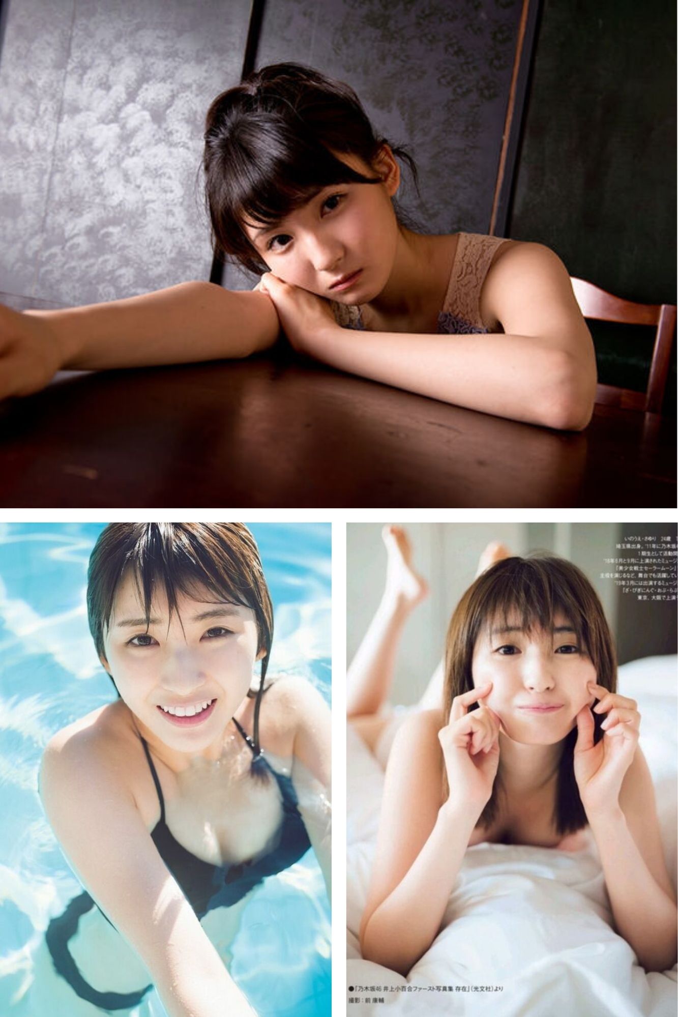 井上小百合画像3連