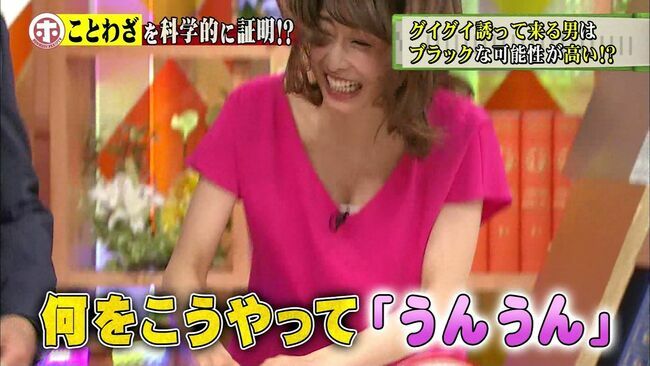 カトパン（加藤綾子アナ）のおっぱい画像100枚集めてみた!!交際相手が裏山すぎる!!003