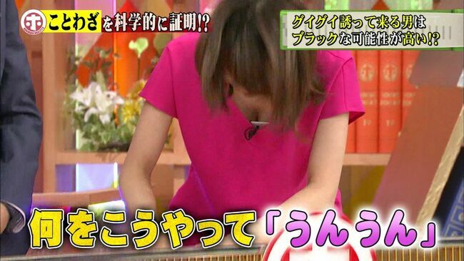 カトパン（加藤綾子アナ）のおっぱい画像100枚集めてみた!!交際相手が裏山すぎる!!004