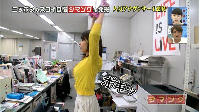カトパン（加藤綾子アナ）のおっぱい画像100枚集めてみた!!交際相手が裏山すぎる!!018