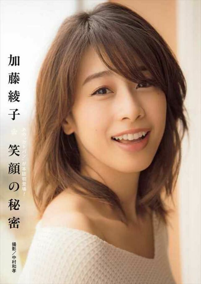 カトパン（加藤綾子アナ）のおっぱい画像100枚集めてみた!!交際相手が裏山すぎる!!040