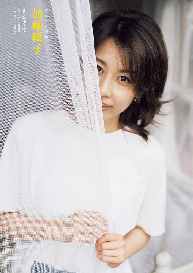 カトパン（加藤綾子アナ）のおっぱい画像100枚集めてみた!!交際相手が裏山すぎる!!043