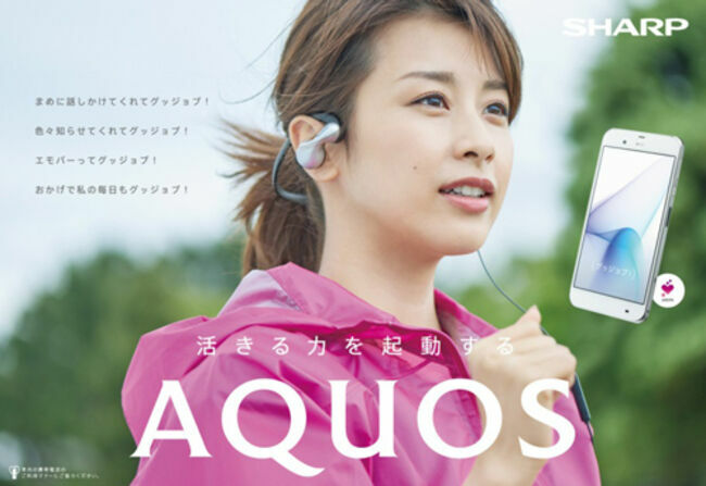 カトパン（加藤綾子アナ）のおっぱい画像100枚集めてみた!!交際相手が裏山すぎる!!057