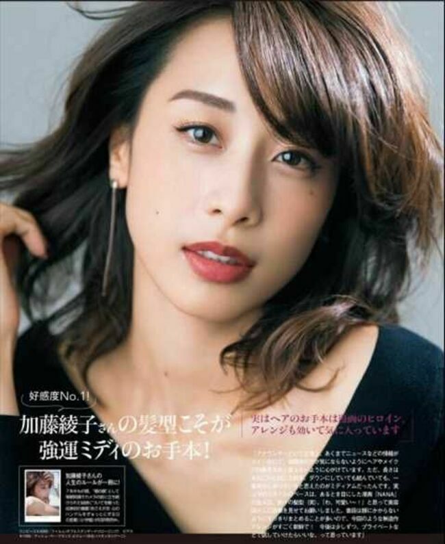 カトパン（加藤綾子アナ）のおっぱい画像100枚集めてみた!!交際相手が裏山すぎる!!087