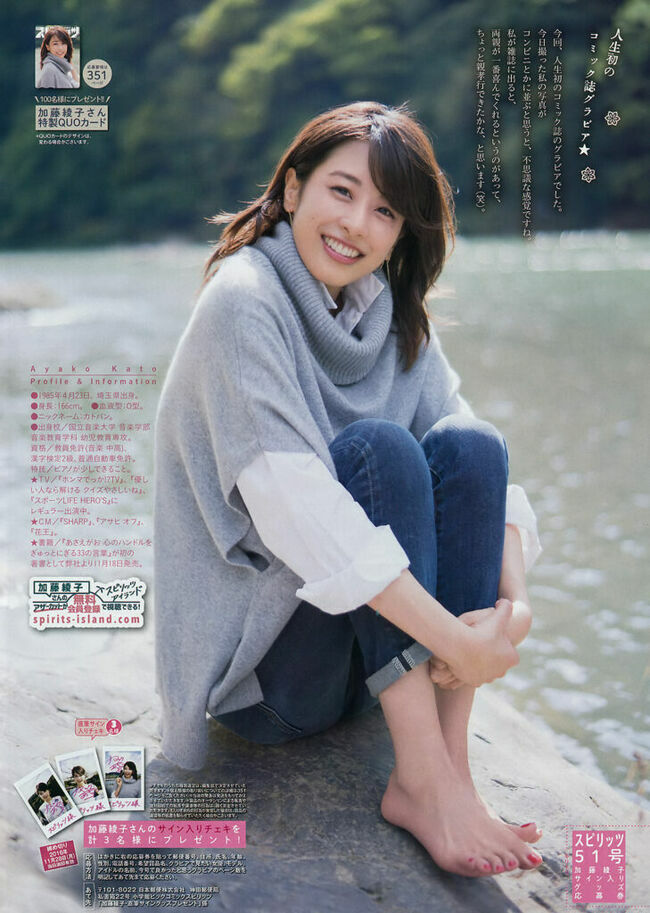 カトパン（加藤綾子アナ）のおっぱい画像100枚集めてみた!!交際相手が裏山すぎる!!100